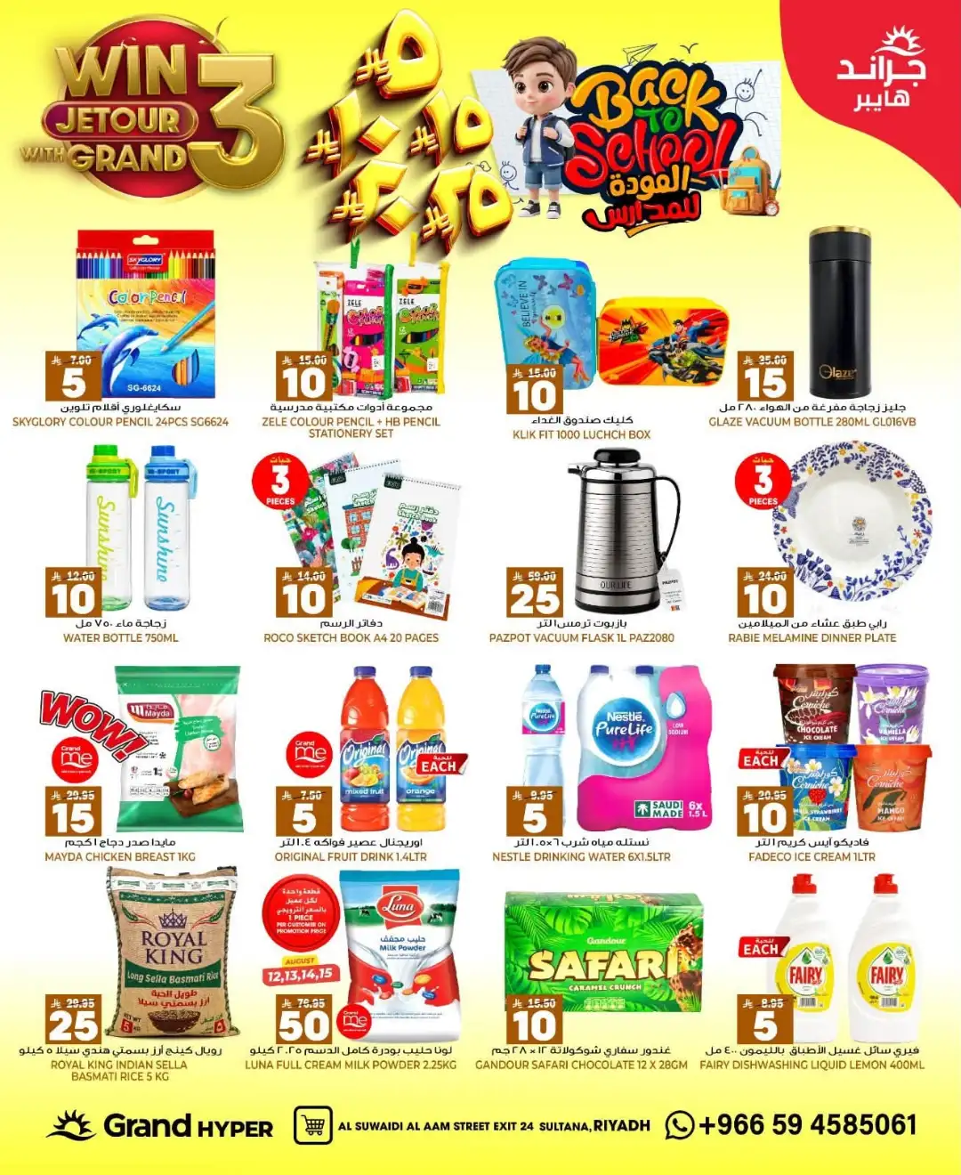 Grand Hyper Suwaidi Riyadh Offers Today | 3, 5, 10, 15, 20, 25 Deals page 2